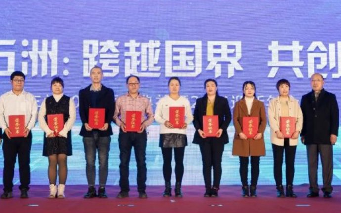 龍騰五洲：跨越國界，共創(chuàng)輝煌 三祥2023頒獎典禮暨2024迎新年會